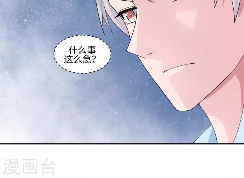 🍵不能恋爱的秘密 第33话 可怕的私生 第11页