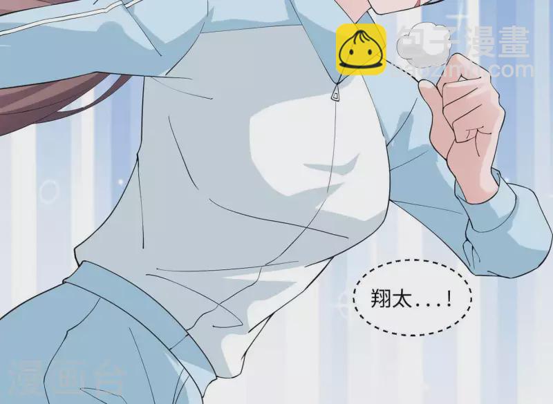 🍵不能恋爱的秘密 第33话 可怕的私生 第13页