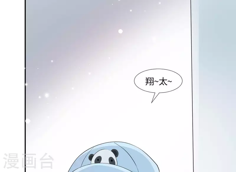 🍵不能恋爱的秘密 第33话 可怕的私生 第22页