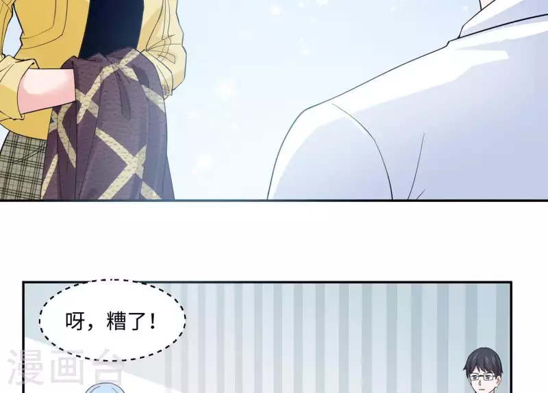 🍵不能恋爱的秘密 第33话 可怕的私生 第26页