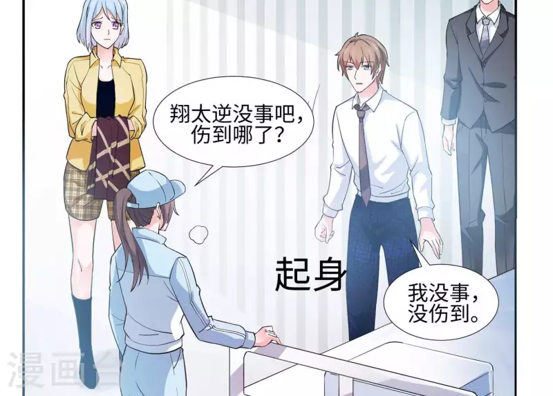 🍵不能恋爱的秘密 第33话 可怕的私生 第27页