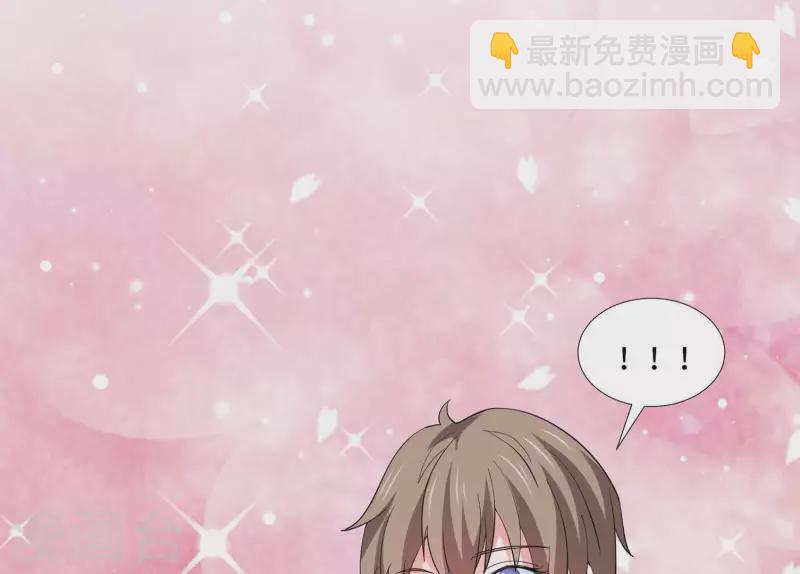🍵不能恋爱的秘密 第33话 可怕的私生 第29页
