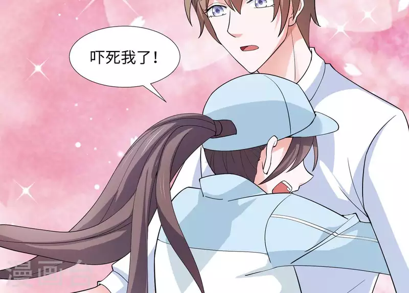 🍵不能恋爱的秘密 第33话 可怕的私生 第30页