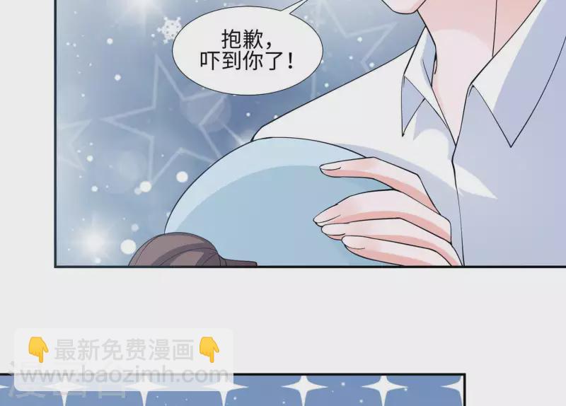 🍵不能恋爱的秘密 第33话 可怕的私生 第33页