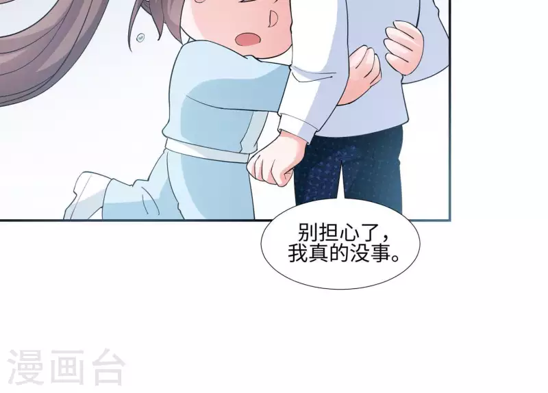 🍵不能恋爱的秘密 第33话 可怕的私生 第35页