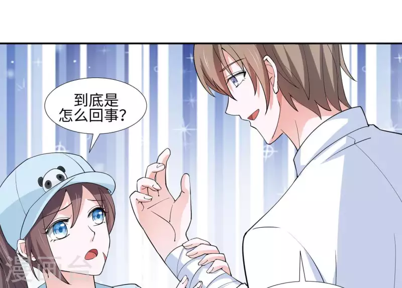 🍵不能恋爱的秘密 第33话 可怕的私生 第40页