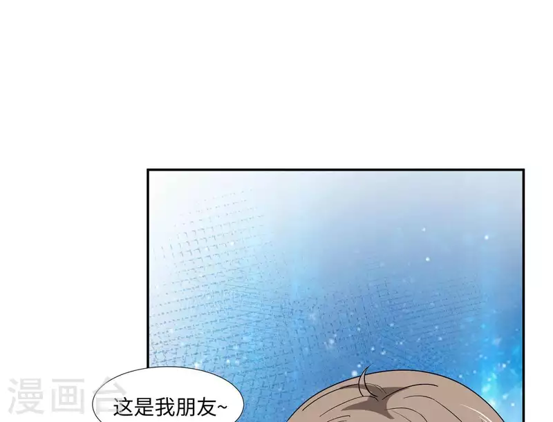 🍵不能恋爱的秘密 第33话 可怕的私生 第44页