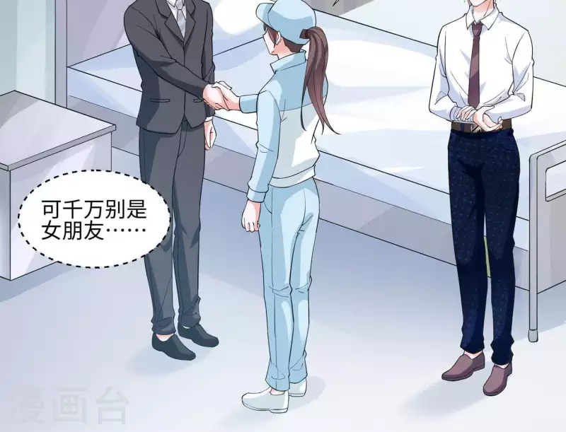 🍵不能恋爱的秘密 第33话 可怕的私生 第48页