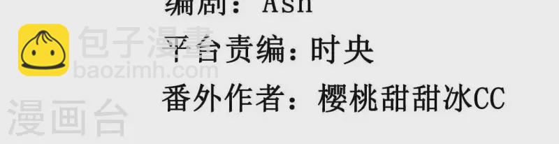 🍵不能恋爱的秘密 第33话 可怕的私生 第5页