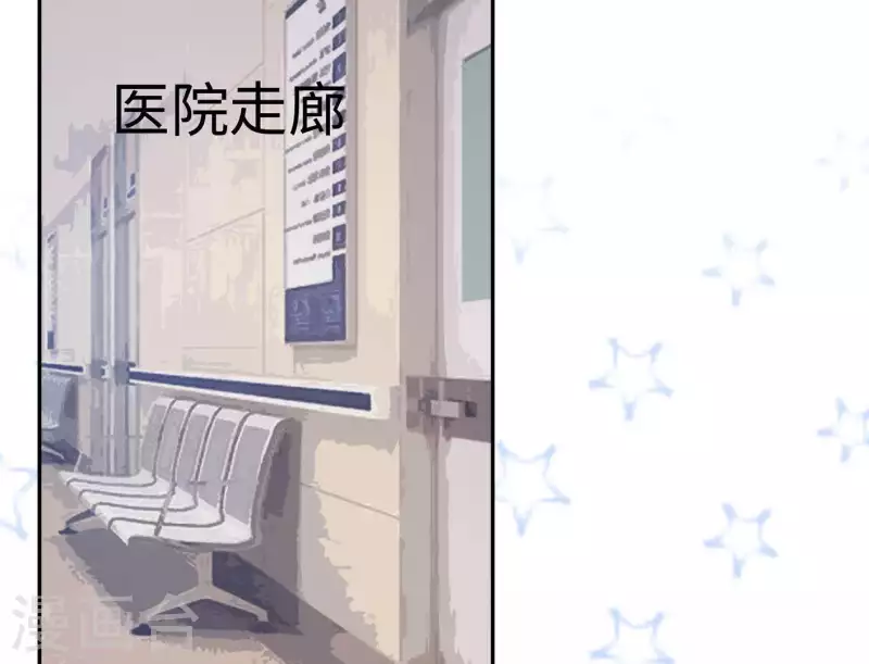 🍵不能恋爱的秘密 第33话 可怕的私生 第50页