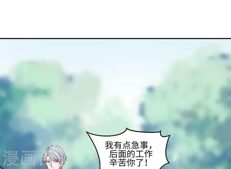 🍵不能恋爱的秘密 第33话 可怕的私生 第6页