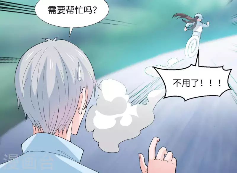🍵不能恋爱的秘密 第33话 可怕的私生 第9页