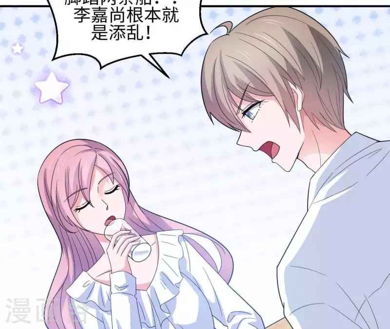 🍵不能恋爱的秘密 第35话 脚踏两只船 第11页