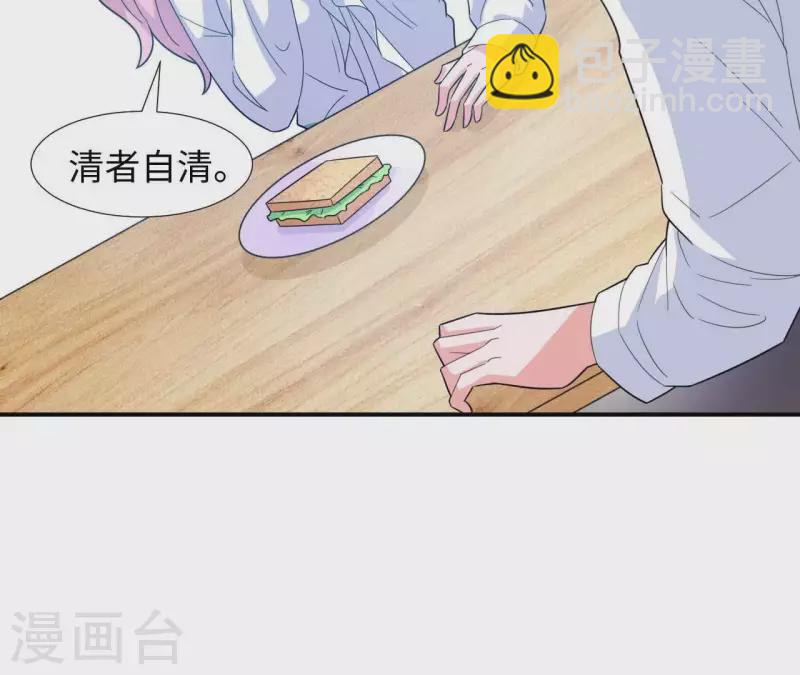 🍵不能恋爱的秘密 第35话 脚踏两只船 第12页