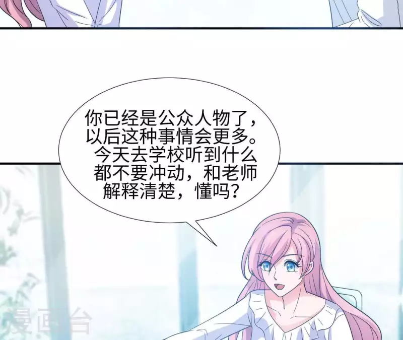 🍵不能恋爱的秘密 第35话 脚踏两只船 第14页