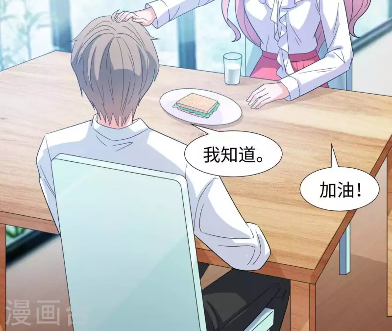 🍵不能恋爱的秘密 第35话 脚踏两只船 第15页