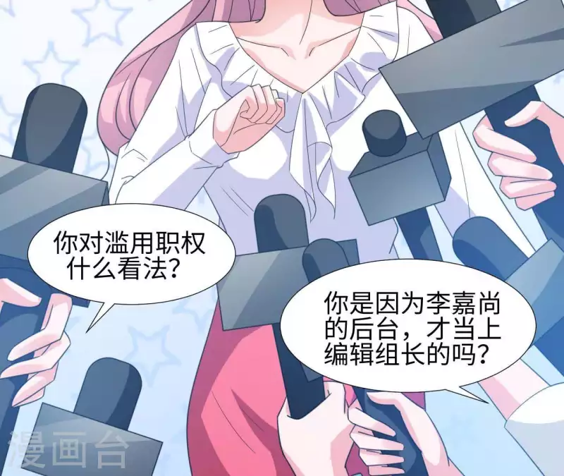 🍵不能恋爱的秘密 第35话 脚踏两只船 第19页