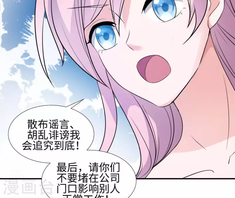 🍵不能恋爱的秘密 第35话 脚踏两只船 第24页