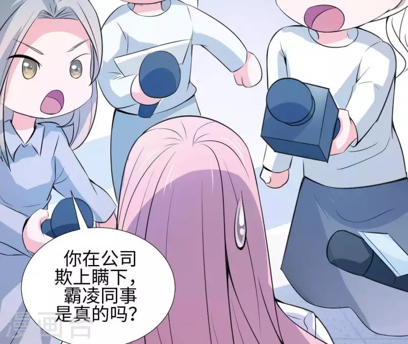 🍵不能恋爱的秘密 第35话 脚踏两只船 第26页