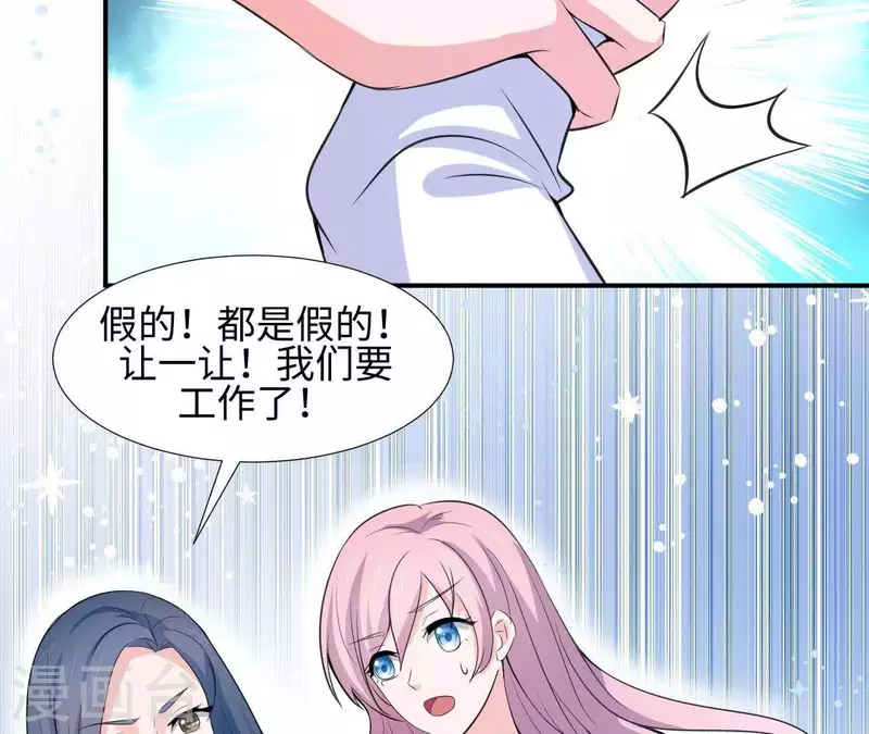 🍵不能恋爱的秘密 第35话 脚踏两只船 第28页