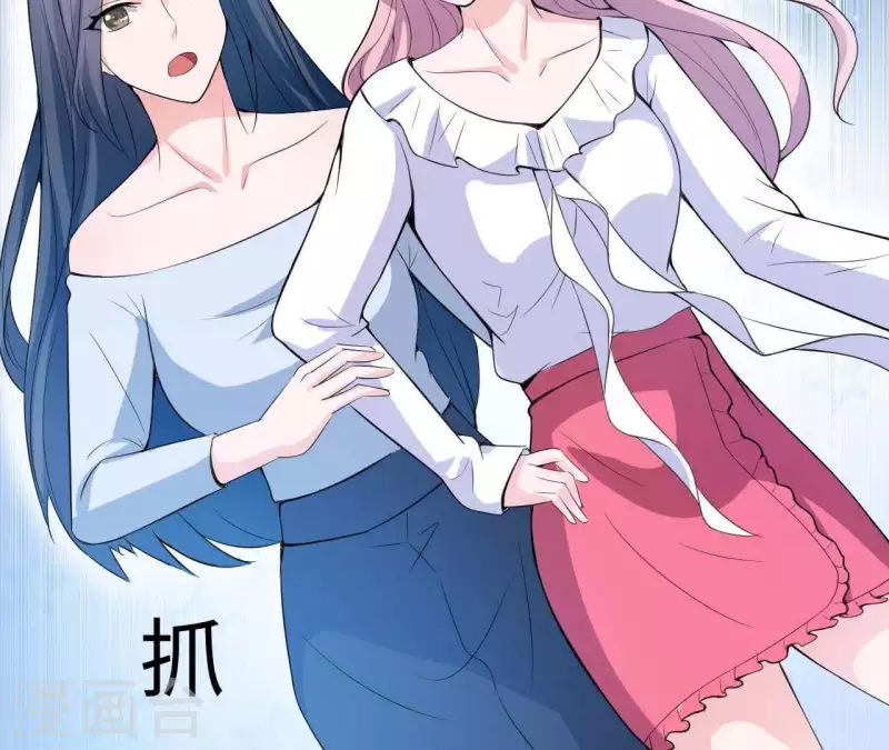 🍵不能恋爱的秘密 第35话 脚踏两只船 第29页