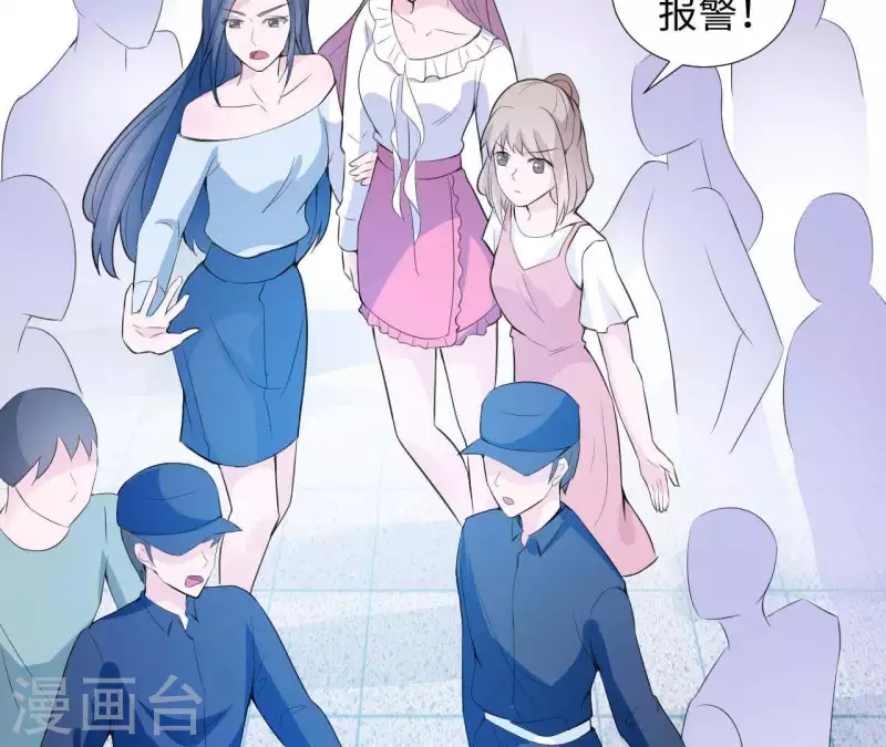 🍵不能恋爱的秘密 第35话 脚踏两只船 第31页