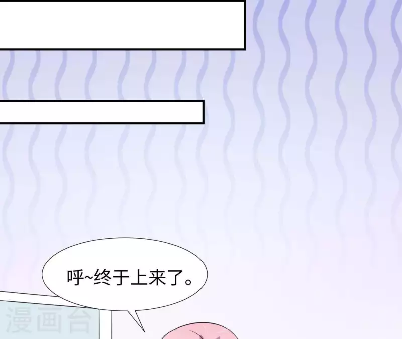 🍵不能恋爱的秘密 第35话 脚踏两只船 第33页