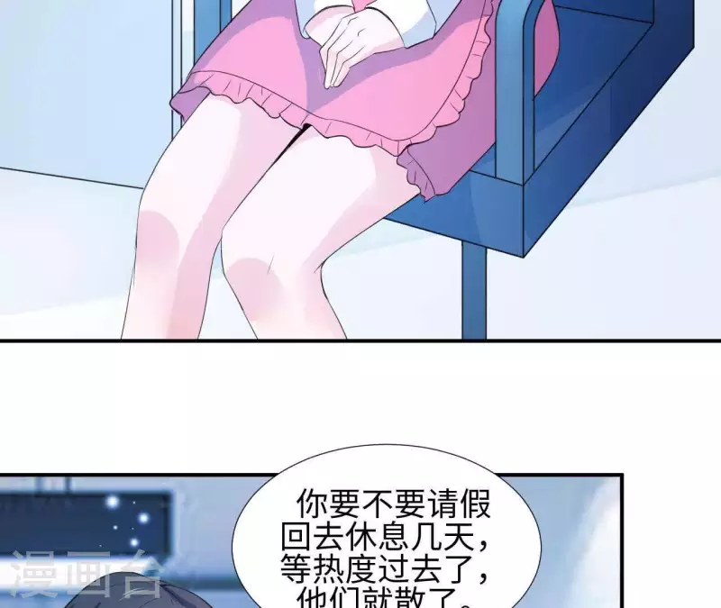 🍵不能恋爱的秘密 第35话 脚踏两只船 第35页