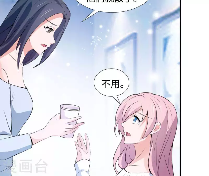 🍵不能恋爱的秘密 第35话 脚踏两只船 第36页