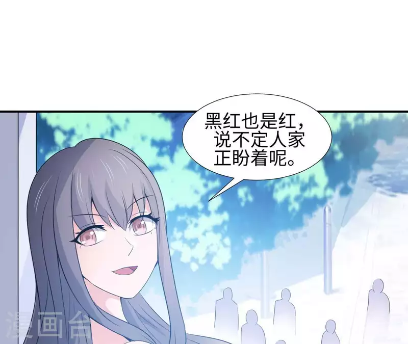 🍵不能恋爱的秘密 第35话 脚踏两只船 第38页