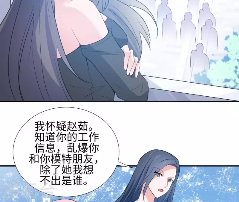 🍵不能恋爱的秘密 第35话 脚踏两只船 第39页