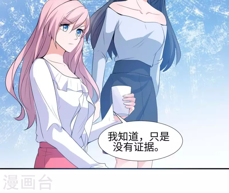 🍵不能恋爱的秘密 第35话 脚踏两只船 第40页