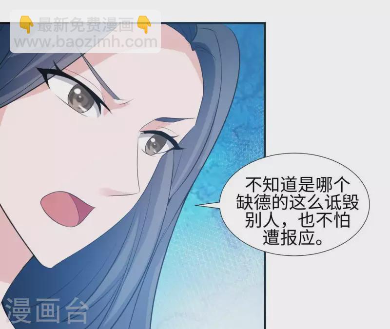 🍵不能恋爱的秘密 第35话 脚踏两只船 第41页