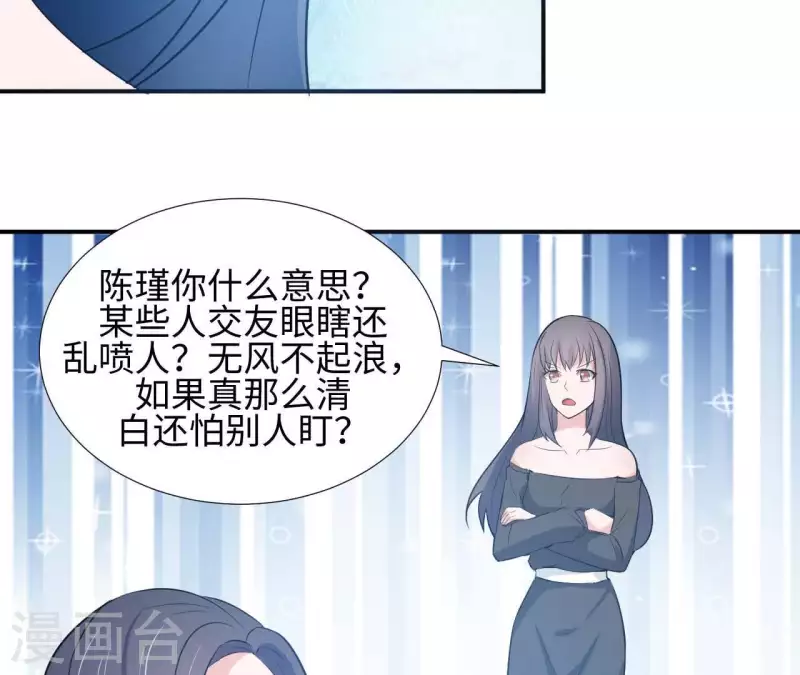 🍵不能恋爱的秘密 第35话 脚踏两只船 第42页