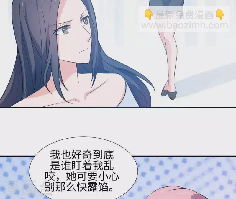 🍵不能恋爱的秘密 第35话 脚踏两只船 第43页