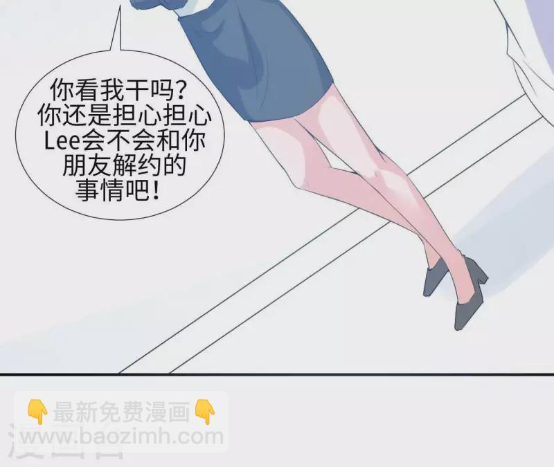 🍵不能恋爱的秘密 第35话 脚踏两只船 第45页