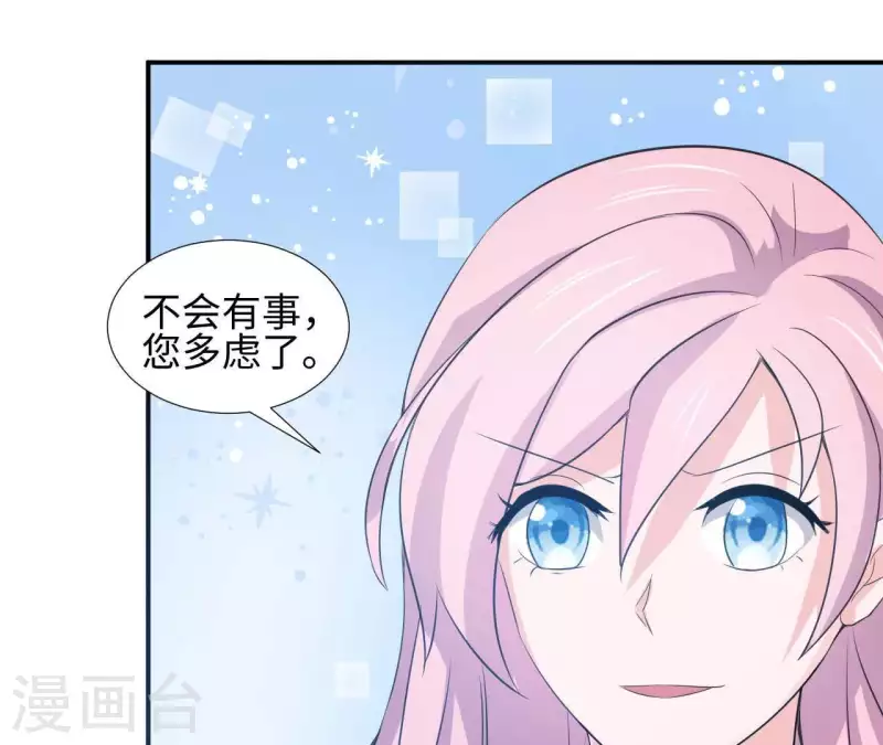 🍵不能恋爱的秘密 第35话 脚踏两只船 第46页