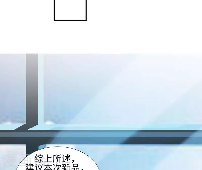 🍵不能恋爱的秘密 第35话 脚踏两只船 第50页