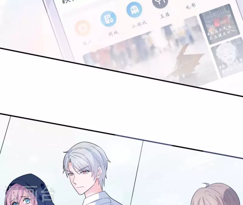 🍵不能恋爱的秘密 第35话 脚踏两只船 第7页