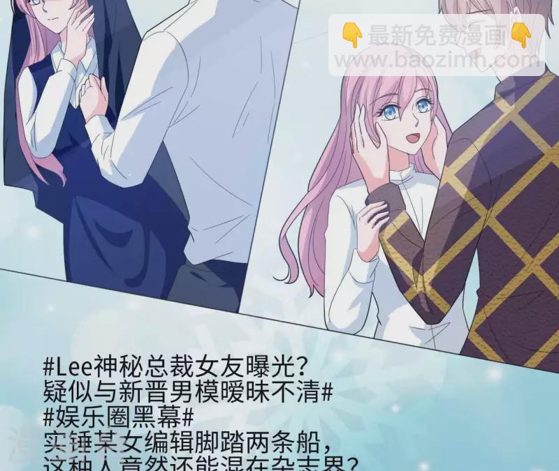🍵不能恋爱的秘密 第35话 脚踏两只船 第8页