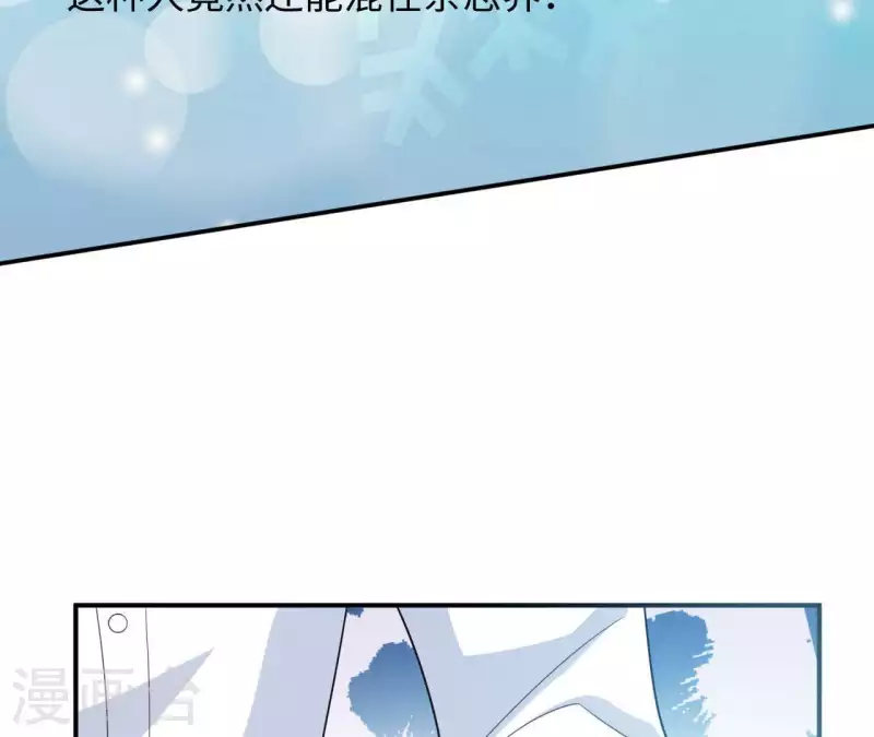 🍵不能恋爱的秘密 第35话 脚踏两只船 第9页
