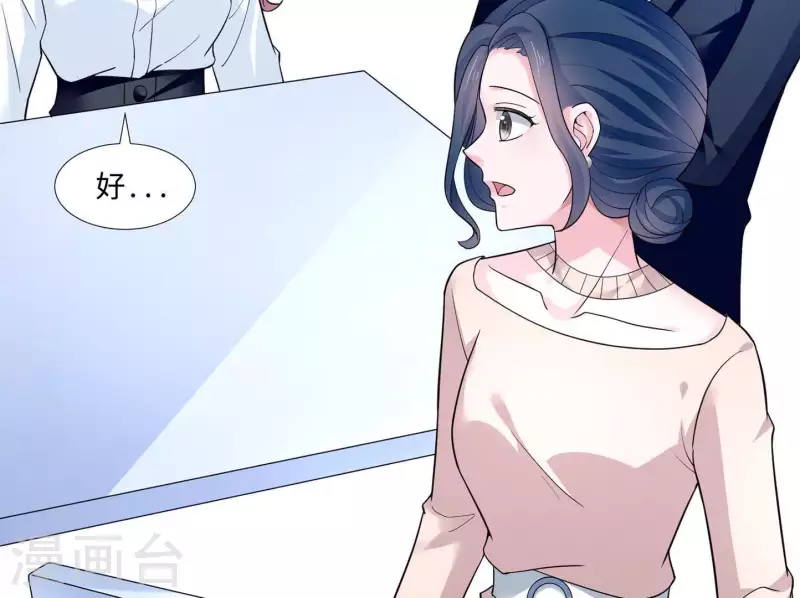🍵不能恋爱的秘密 第37话 见到老板娘了？ 第12页