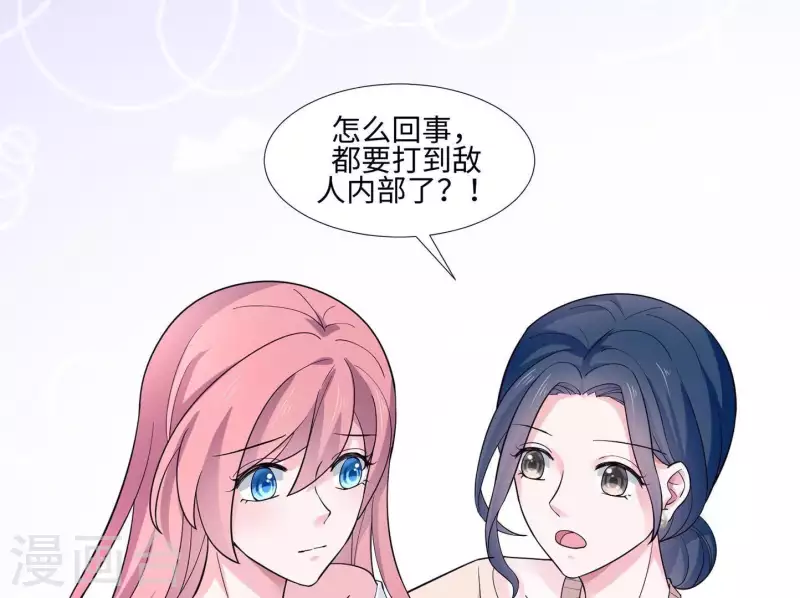 🍵不能恋爱的秘密 第37话 见到老板娘了？ 第15页