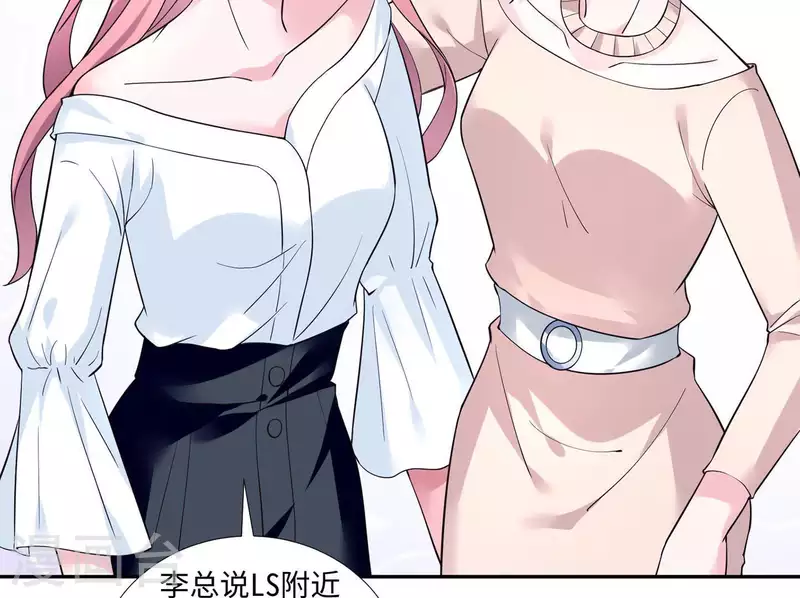 🍵不能恋爱的秘密 第37话 见到老板娘了？ 第16页