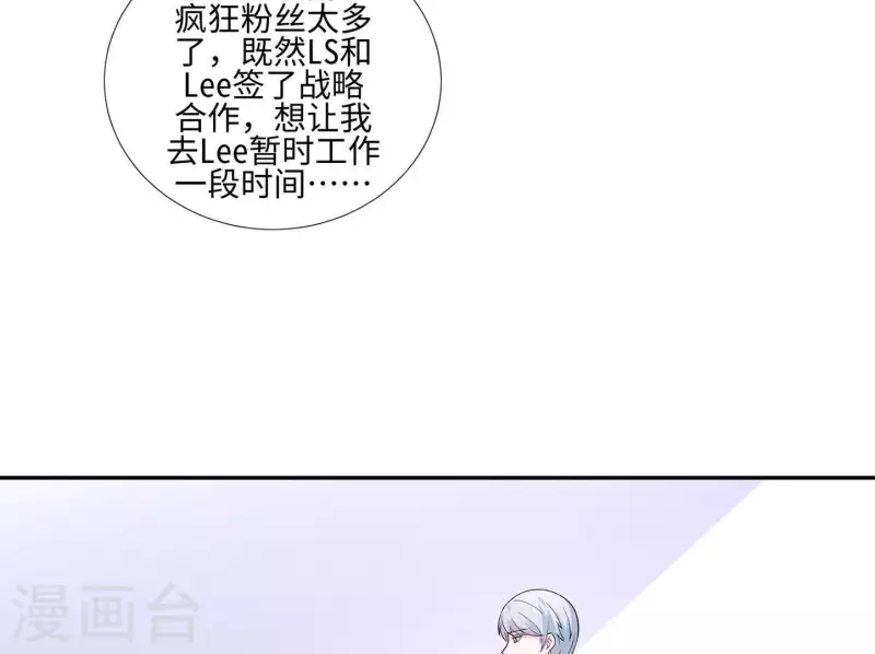 🍵不能恋爱的秘密 第37话 见到老板娘了？ 第17页
