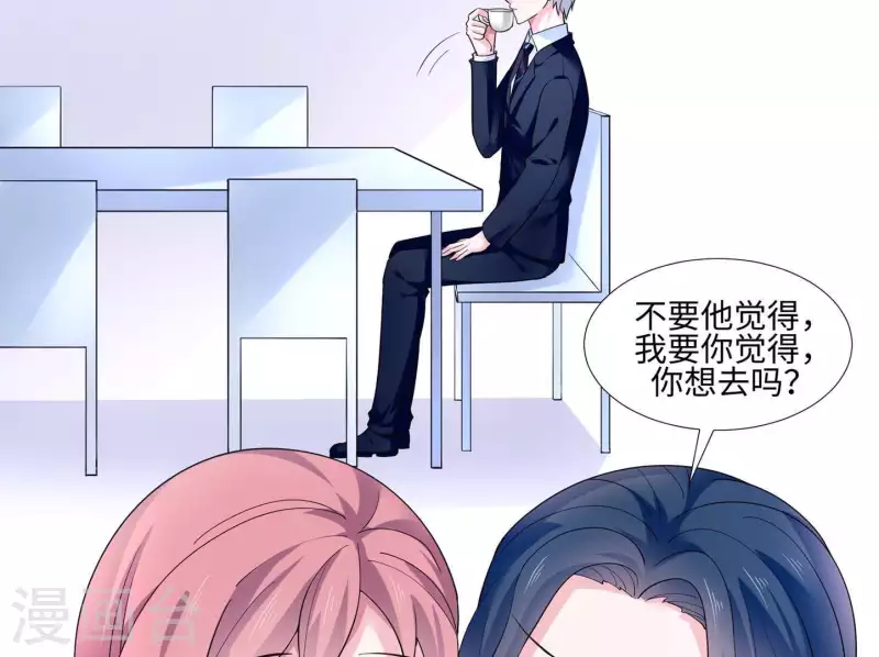 🍵不能恋爱的秘密 第37话 见到老板娘了？ 第18页