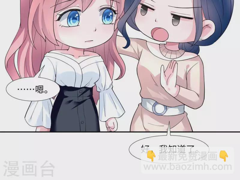 🍵不能恋爱的秘密 第37话 见到老板娘了？ 第19页