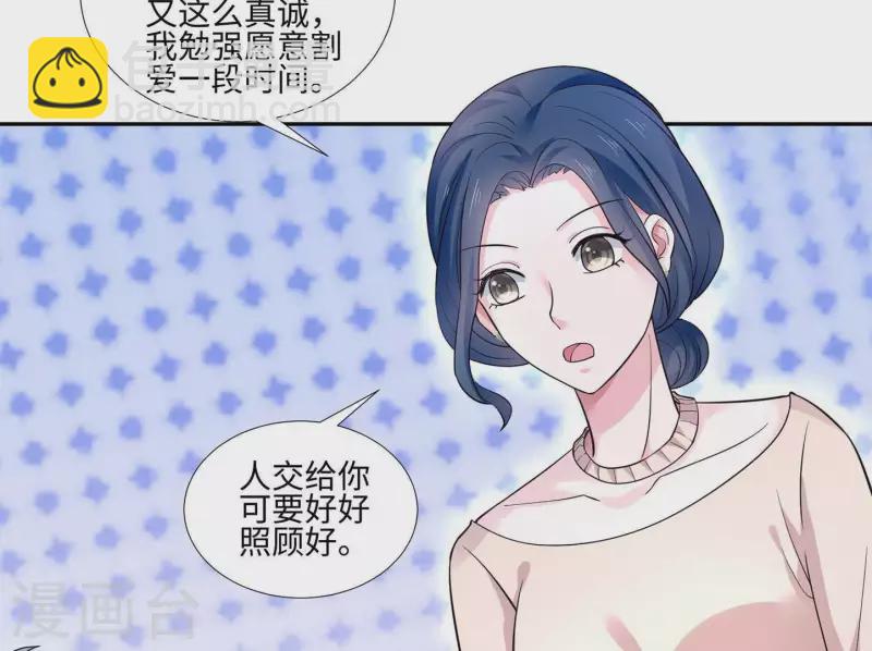 🍵不能恋爱的秘密 第37话 见到老板娘了？ 第21页