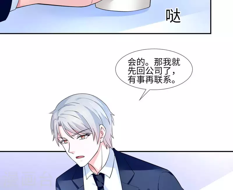🍵不能恋爱的秘密 第37话 见到老板娘了？ 第26页