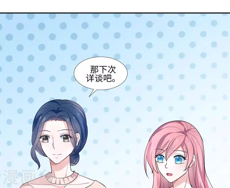 🍵不能恋爱的秘密 第37话 见到老板娘了？ 第29页